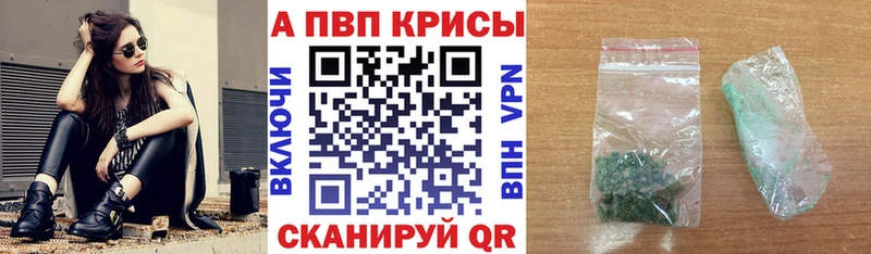 APVP VHQ  Купить закладки  Нея 