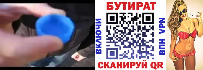 Купить закладки  Нея  Бутират GHB 